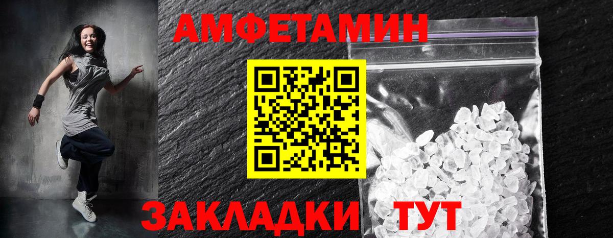 Родники  Amphetamine Розовый  Amphetamine  Вход с VPN 