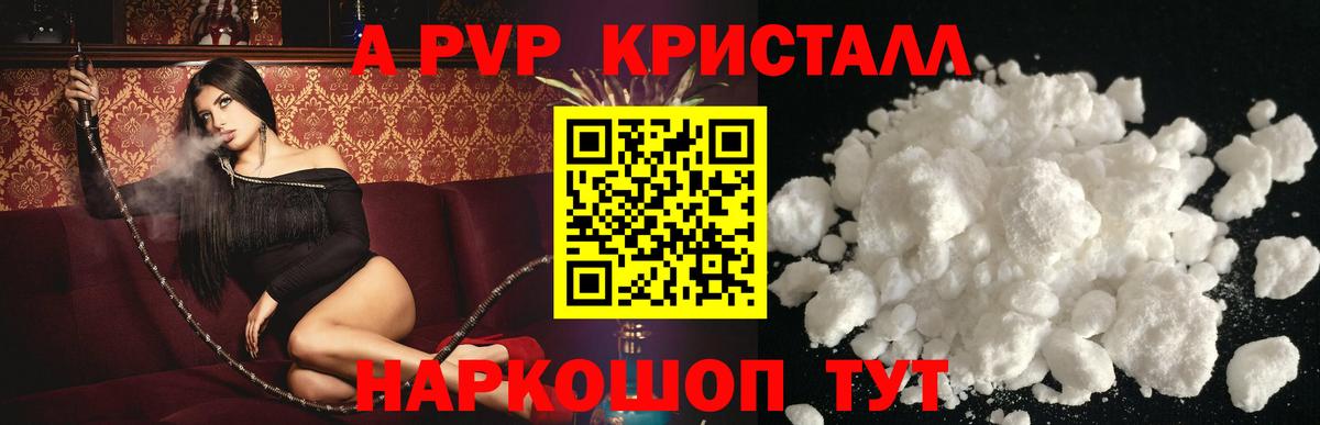 Родники  A PVP СК  А ПВП СК КРИС  Alpha PVP кристаллы  Вход с VPN 