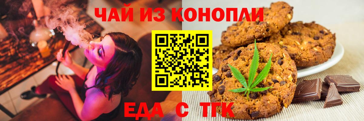 Родники  Cannafood конопля  Вход с VPN 