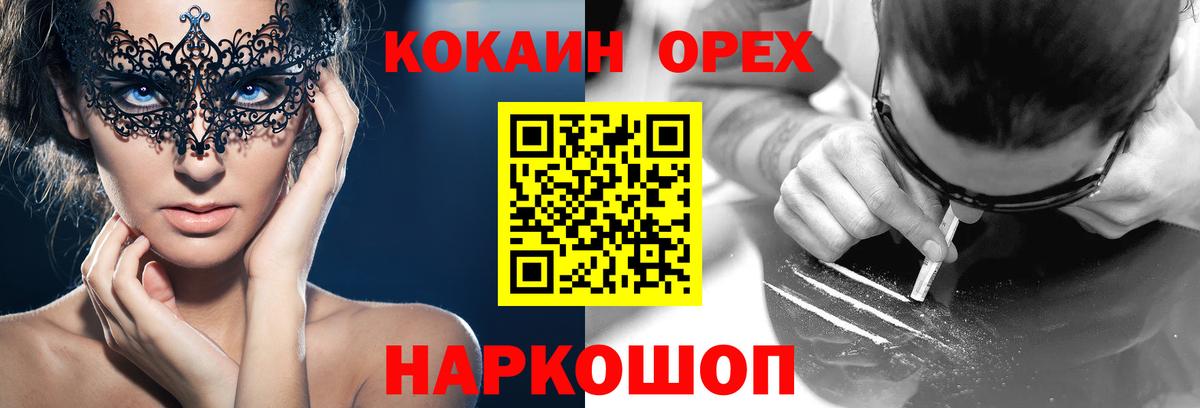 Родники  COCAIN VHQ  Кокаин Fish Scale  Вход с VPN 