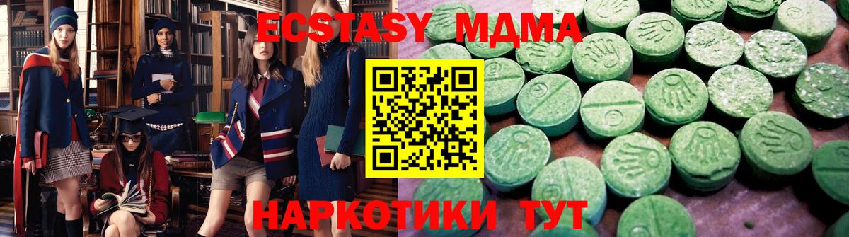 ЭКСТАЗИ mix  Вход с VPN  Экстази DUBAI  ЭКСТАЗИ  Родники 