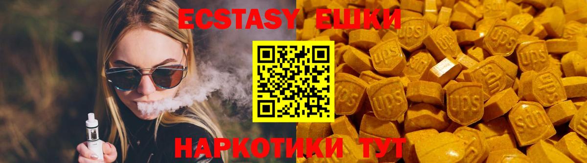 Экстази 250 мг Родники