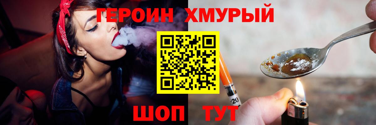 Героин Афган  Вход с VPN  Родники 
