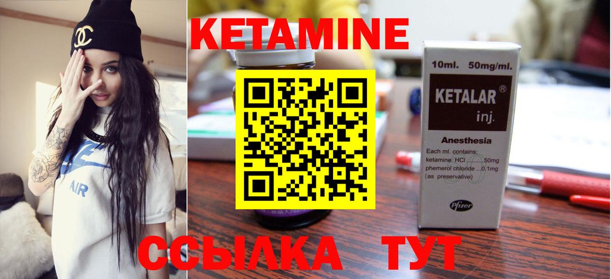 Кетамин VHQ Родники