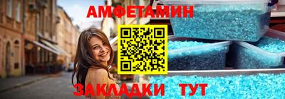 амфетамин Бузулук