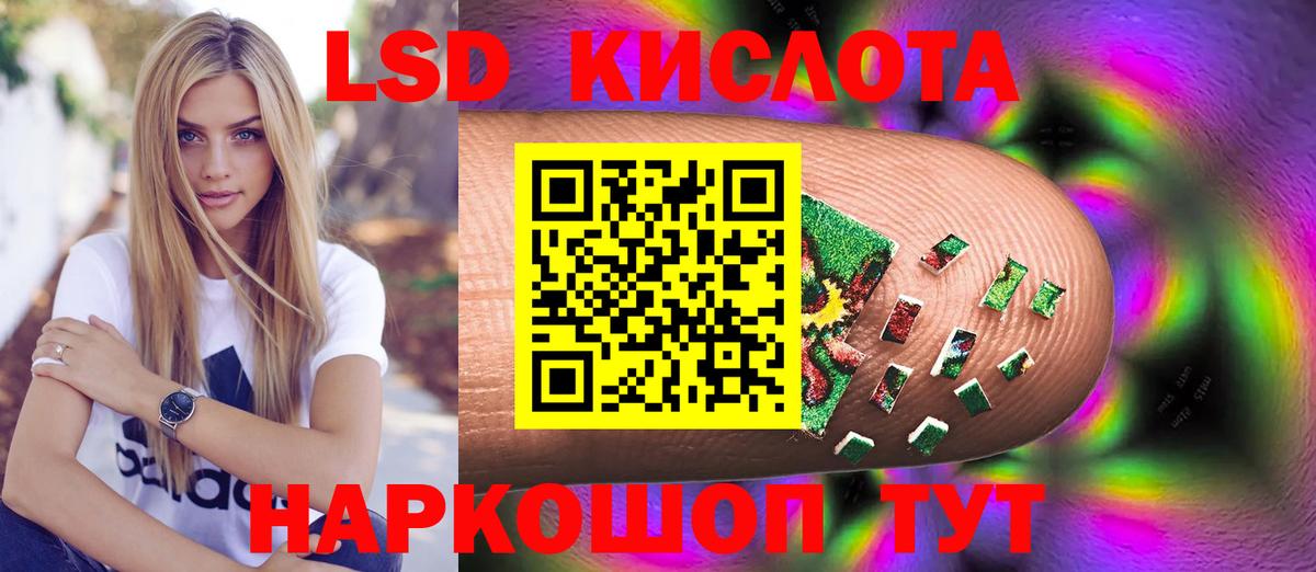 ЛСД экстази  ЛСД экстази кислота  Вход с VPN  Родники 