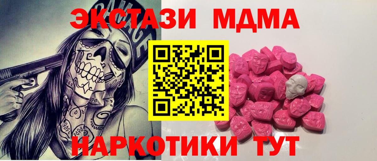 МДМА Molly Родники