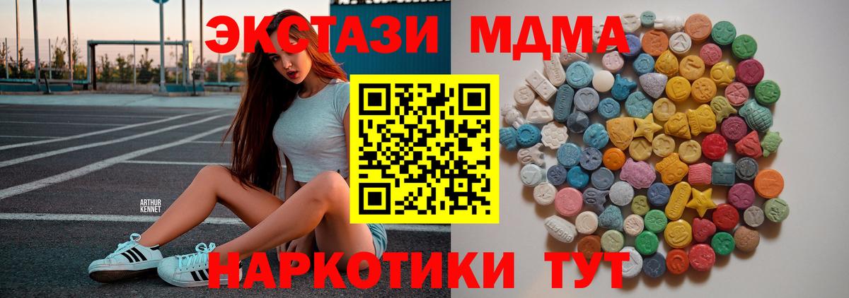 МДМА VHQ  MDMA  Родники  МДМА молли  Вход с VPN 