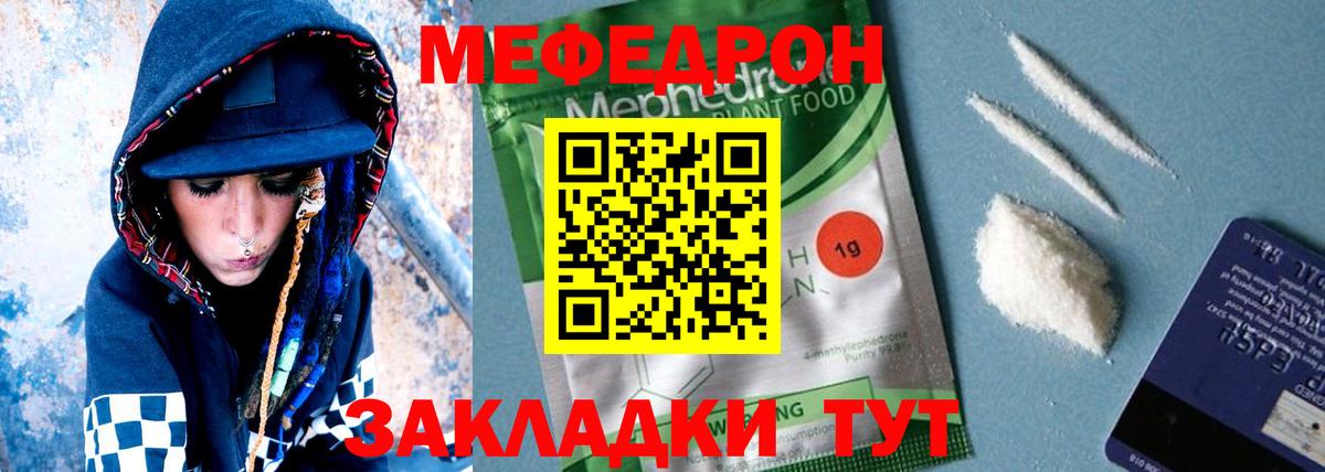 Меф кристаллы Родники