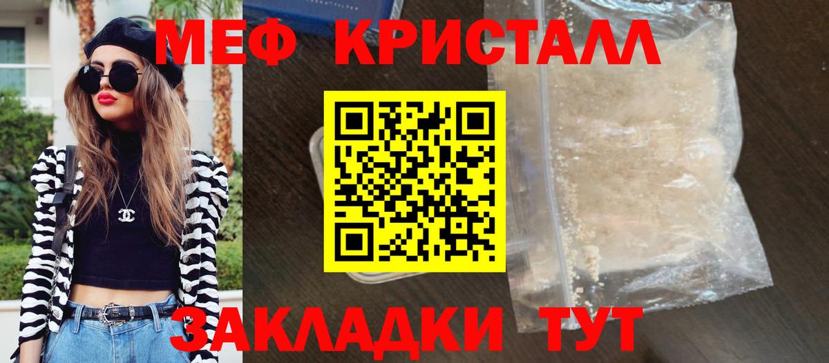 МЯУ-МЯУ  mega ссылка  МЯУ-МЯУ 4 MMC  продажа наркотиков  МЕФ 4 MMC  Родники  Меф  Вход с VPN 