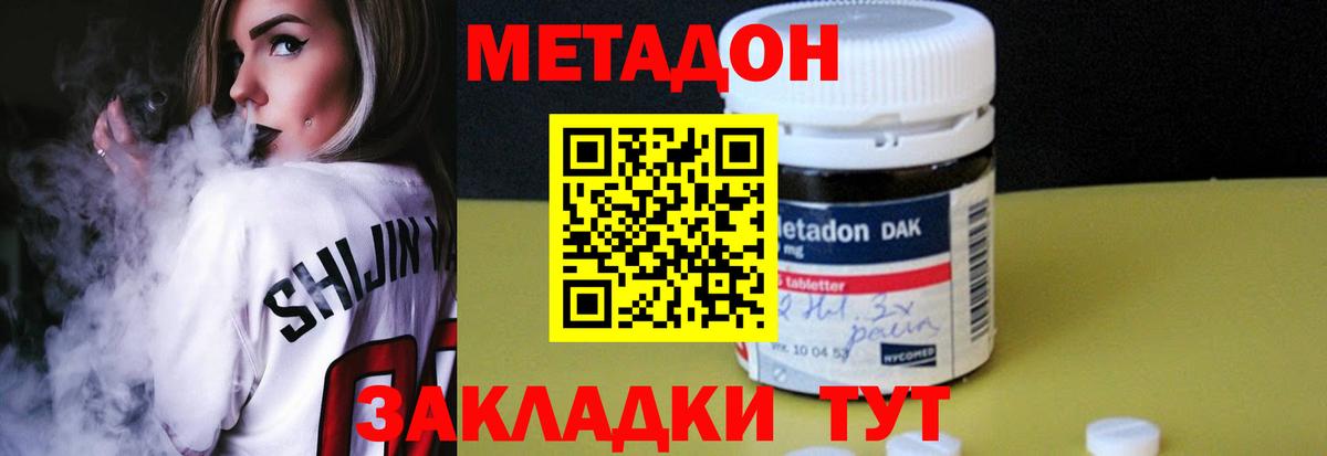 hydra вход  МЕТАДОН белоснежный  Вход с VPN  МЕТАДОН мёд  Родники 