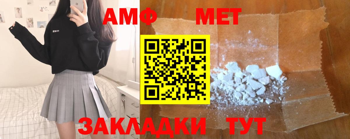 Первитин Methamphetamine Родники