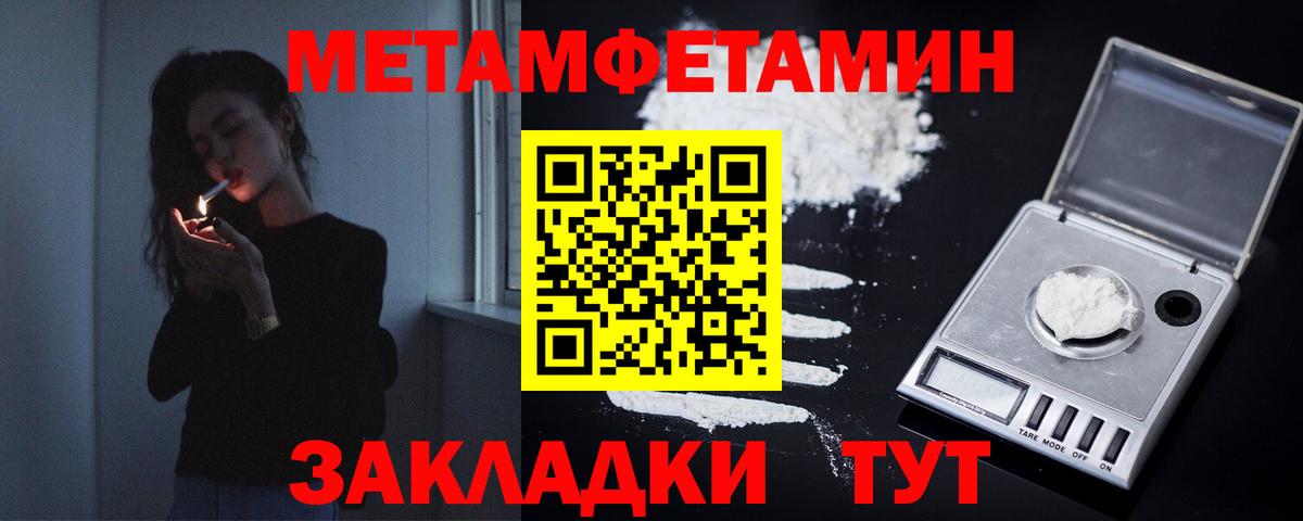 Метамфетамин Декстрометамфетамин 99.9%  Вход с VPN  МЕТАМФЕТАМИН  Метамфетамин Декстрометамфетамин 99.9%  Родники 