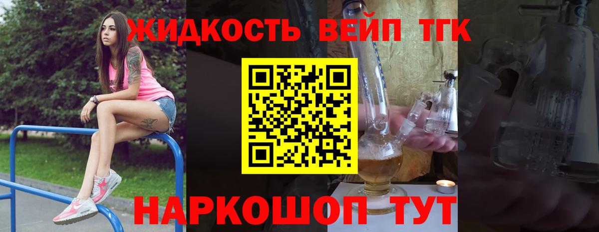 ТГК жижа  Вход с VPN  Дистиллят ТГК вейп с тгк  Родники 